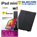 エレコム iPad mini 第6世代 2021年モデル 用 2アングル 軽量 ブラック ipad mini6 ケース アイパッドミニ6ケース アイパッドカバー フラップケース ソフトレザー 手帳型 ブラック TB-A21SPLFBK