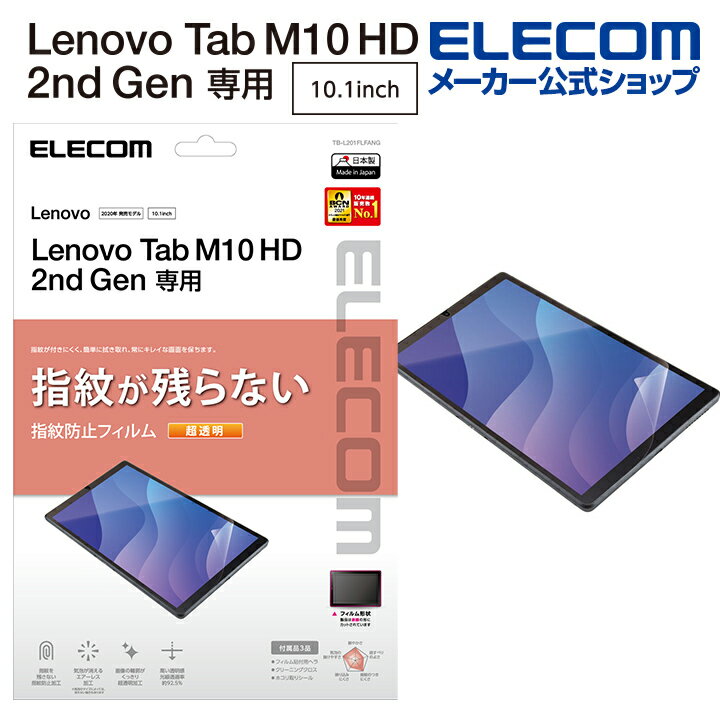 GR Lenovo Tab M10 HD(2nd Gen) p یtB hw  m{^u M10 HD 2nd Gen tیtB TB-L201FLFANG