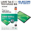 エレコム LAVIE Tab E TE510(KAS) 用 保護フィルム 高精細 防指紋 反射防止 ラヴィタブ 液晶保護フィルム TB-N204FLFAHD