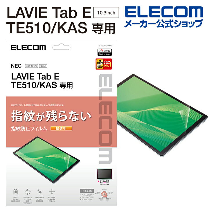 GR LAVIE Tab E TE510(KAS) p یtB hw  B^u tیtB TB-N204FLFANG