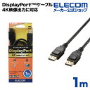 GR fBXvCP[u P[u j^[ fBXvC DisplayPort(Ver1.2a)P[u1m fBXvC|[g CAC-DP1210BK