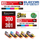 カラークリエーション カラークリエーション CANON BCI-301+300 5MP 互換 インクカートリッジ キャノン BCI-301 +300 5MP カ...