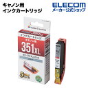 カラークリエーション インク プリンタ キヤノン BCI-351XLGY 互換 汎用 インクカートリッジ グレー 351 PIXUS ピクサス MG7530 MG7530F MG7130 MG6730 MG6530 MG6330 iP8730 染料 CC-C351XLGRY