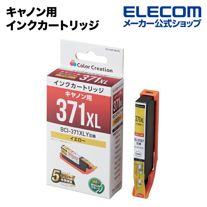 顼ꥨ  ץ Υ BCI-371XLY ߴ  󥯥ȥå  371 PIXUS ԥ MG7730F MG7730 MG6930 MG5730  CC-C371XLYL