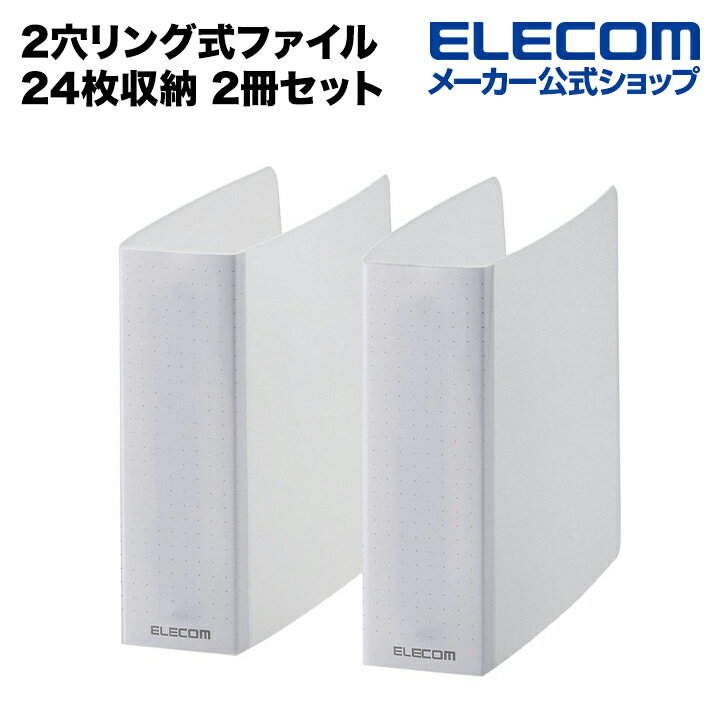 エレコム 2穴 リング 式 ファイル 不織布 ディスクケース 専用 ディスク ケース 24枚収納 2冊セット Blu-rayケース DVDケース CDケース クリア CCD-B01WCR