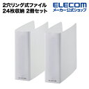 エレコム 2穴 リング 式 ファイル 不織布 ディスクケース 専用 ディスク ケース 24枚収納 2冊セット Blu-rayケース DVDケース CDケース ク...