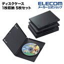 エレコム ディスクケース DVD CD 対応 DVDケース CDケース 1枚収納 5枚セット ブラック CCD-DVD02BK