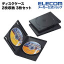 エレコム ディスクケース DVD CD 対応 DVDケース CDケース 2枚収納 3枚セット ブラック CCD-DVD04BK