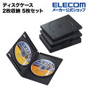 エレコム ディスクケース DVD CD 対応 DVDケース CDケース 2枚収納 5枚セット ブラック CCD-DVD05BK