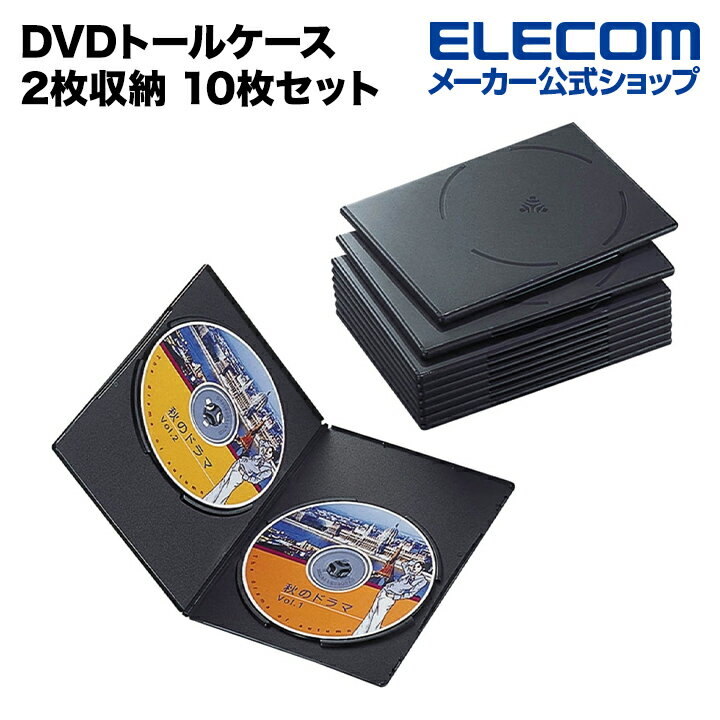 エレコム ディスクケース DVDトールケース DVDケース 