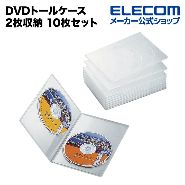 エレコム ディスクケース DVDトールケース DVDケース 2枚収納 10枚セット クリア CCD-DVDS06CR