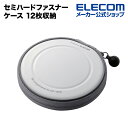 エレコム ディスクファイル DVD CD 対応 DVDケース CDケース セミハードファスナーケース 12枚収納 ホワイト CCD-H12WH