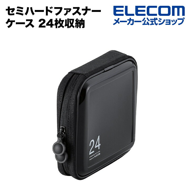 エレコム ディスクファイル DVD CD 対応 DVDケース CDケース セミハードファスナーケース 24枚収納 ブラック CCD-H24BK