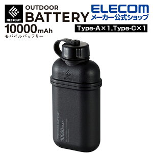 エレコム モバイルバッテリー NESTOUT 10000mAh/20W/C×1＋A×1 Type-C 1ポート USB-A 1ポート ネストアウト アウトドア タイプC コンパクト 10000mAh 防水・防塵・耐衝撃 IP67 高速充電 急速充電 国内メーカー 大容量 ブラック DE-NEST-10000BK