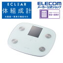 エレコム エクリア 体組成計 体組成計 HCS-FS05シリーズ ECLEAR 体重計 大画面 測定項目一覧表示 8項目測定可能 ホワイト HCS-FS05WH