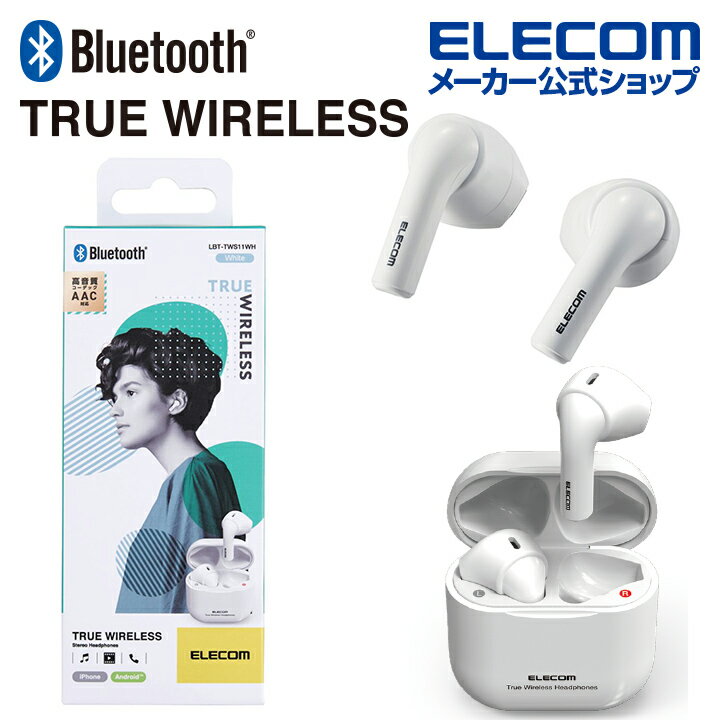エレコム Bluetoothイヤホン 完全ワイヤレス Bluetooth ヘッドホン ブルートゥース イヤホン ワイヤレスイヤホン AAC対応 セミオープン型 ホワイト LBT-TWS11WH
