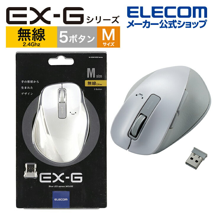 エレコム BlueLEDマウス EX-G ワイヤレス Blu