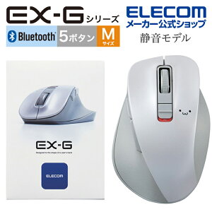 エレコム ワイヤレス マウス Bluetooth 5.0 EX-Gシリーズ 5ボタン静音マウスMサイズ マウス ブルートゥース 5ボタン Mサイズ 握りの極み 静音設計 ホワイトフェイス M-XGM15BBSWF/EC