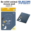 エレコム マウスパッド アニマル 大きめサイズ Be with animal mousepad 可愛い 猫 ネコ MP-AN04CAT