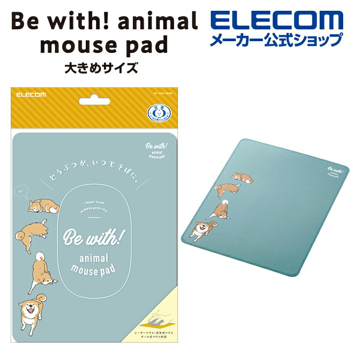 エレコム マウスパッド アニマル 大きめサイズ Be with! animal mousepad 可愛い 犬 イヌ MP-AN04DOG