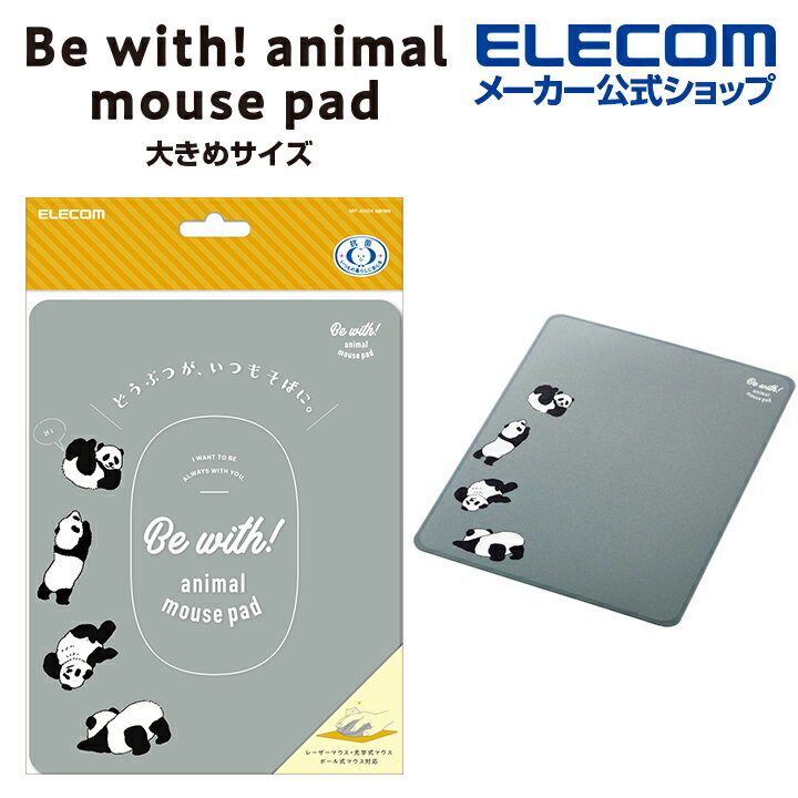 楽天エレコムダイレクトショップエレコム マウスパッド アニマル 大きめサイズ Be with! animal mousepad 可愛い パンダ MP-AN04PAN