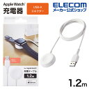 エレコム Apple Watch 磁気充電ケーブル 高耐久 Made for Apple Watch認証 アップルウォッチ USB-A 1.2m ホワイト MPA-AWAS12WH