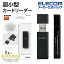 エレコム カードリーダー USB2.0対応 メモリカードリーダ スティックタイプ ステイックタイプ SD microSD 対応 ブラック Windows11 対応 MR-D205BK