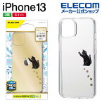 エレコム iPhone 13 6.1inch 2眼 用 ハイブリッドケース Appleテクスチャ iphone13 / iPhone14 対応 6.1インチ 2眼 ハイブリッド ケース カバー 黒ネコ PM-A21BTSGCAT