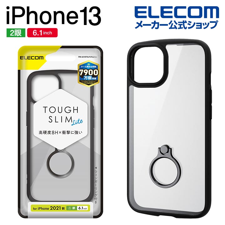 エレコム iPhone 13 6.1inch 2眼 用 TOUGH SLIM LITE フレームカラー リング付 iphone13 / iPhone14 対応 6.1インチ 2眼 ハイブリッド ケース カバー タフスリムライト ブラック PM-A21BTSLFCRBK