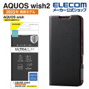 エレコム AQUOS wish2( SH-51C ) / AQUOS wish( SHG06 ) 用 ソフトレザーケース 薄型 磁石付き アクオス ウィッシュ ソフトレザー ケース カバー 手帳型 UltraSlim ブラック PM-S223PLFUBK