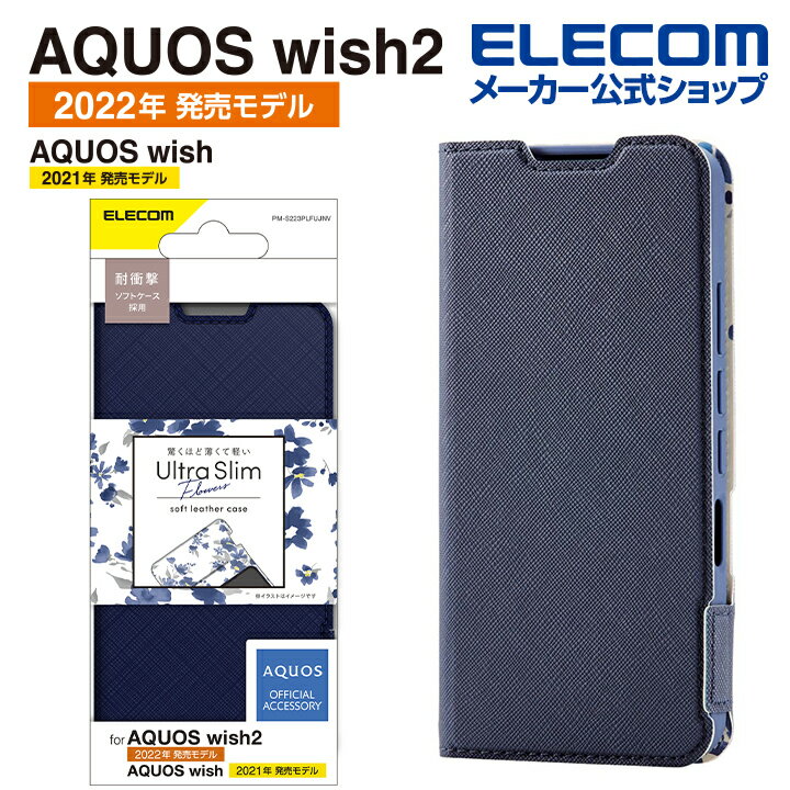 GR AQUOS wish2( SH-51C ) / AQUOS wish( SHG06 ) p \tgU[P[X ^ Εt t[Y ANIX EBbV \tgU[ P[X Jo[ 蒠^ UltraSlim Flowers lCr[ PM-S223PLFUJNV