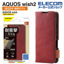 エレコム AQUOS wish2( SH-51C ) / AQUOS wish(