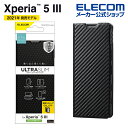 エレコム Xperia 5 III (SO-53B/SOG05) 用 ソフトレザーケース 薄型 磁石付 Xperia5 エクスペリア 5 iii ソフトレザーケース カバー 手帳型 UltraSlim カーボン調(ブラック) PM-X214PLFUCB