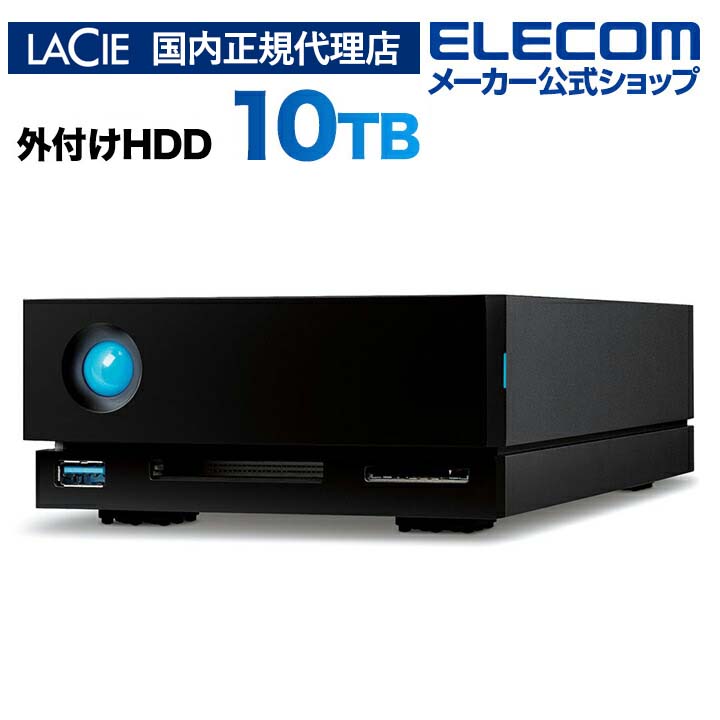 【国内正規代理店】ラシー LaCie 外付けHDD LaCie 1big Dock 10TB ハードディスク STHS10000800