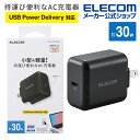 エレコム AC充電器 ノートPC 用 ACアダプター USB Power Delivery 30W AC充電器 Type-C x1 USB 充電器 USB Power Delivery認証 30W USB-C 1ポート スイングプラグ ブラック type-c typec タイプC ポート付 iphone 充電器 ACDC-PD2130BK