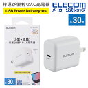 エレコム AC充電器 ノートPC 用 ACアダプター USB Power Delivery 30W AC充電器 Type-C x1 USB 充電器 USB Power Delivery認証 30W USB-C 1ポート スイングプラグ ホワイト type-c typec タイプC ポート付 iphone 充電器 ACDC-PD2130WH