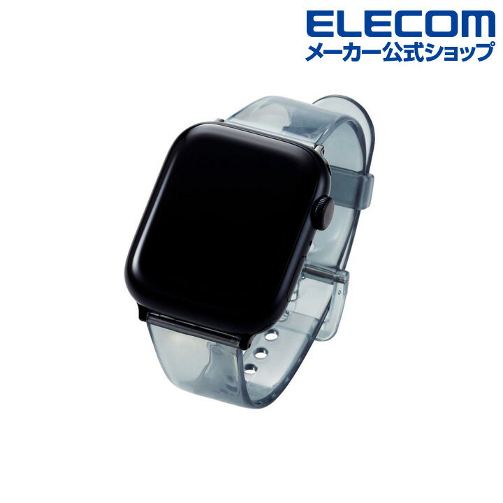 エレコム Apple Watch 45 44 42 mm 用 クリアバンド アップルウォッチ バンド クリアデザイン クリアブラック AW-45BDUCBKC