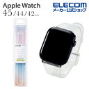 エレコム Apple Watch 45 44 42 mm 用 クリアバンド アップルウォッチ バンド クリアデザイン クリア AW-45BDUCCR