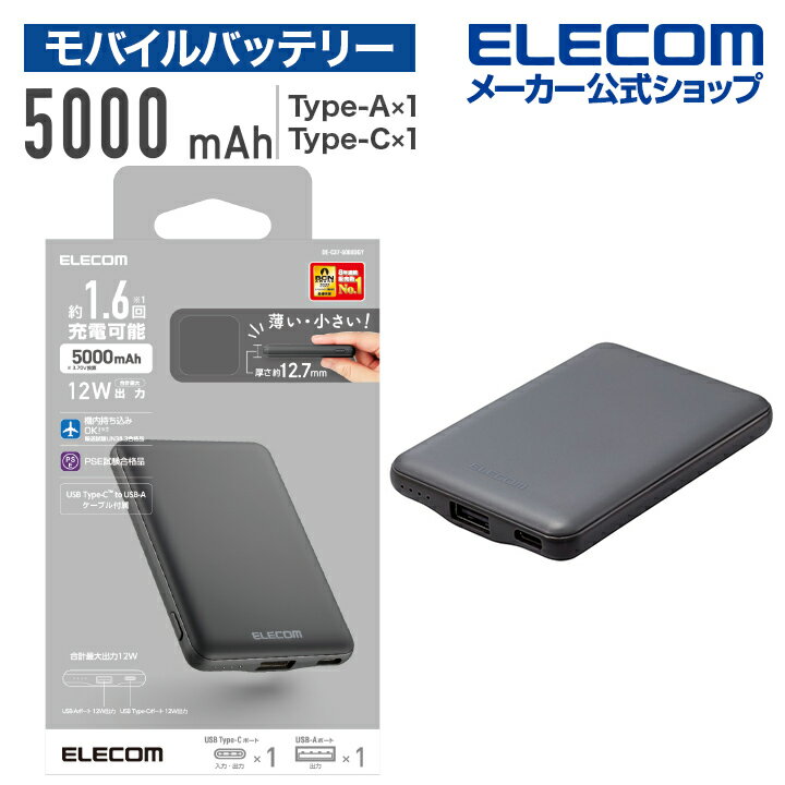 쥳 ХХåƥ꡼ ѥ 5000mAh / 2.4A / Cx1Ax1 ।  ޤб 12Wб USB-A1ݡ Type-C  5000mAh ᡼ 졼 DE-C37-5000DGY