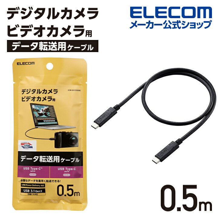 エレコム カメラ接続用 USB3.1ケーブル Type-Cタ