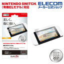 エレコム NINTENDO SWITCH 有機EL モデル 専用 ガラスフィルム ZEROSHOCK 高透明 任天堂スイッチ 有機el 液晶保護 フィルム GM...