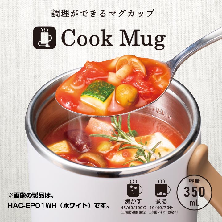 エレコム COOKMUG マグカップ型電気なべ 350mL