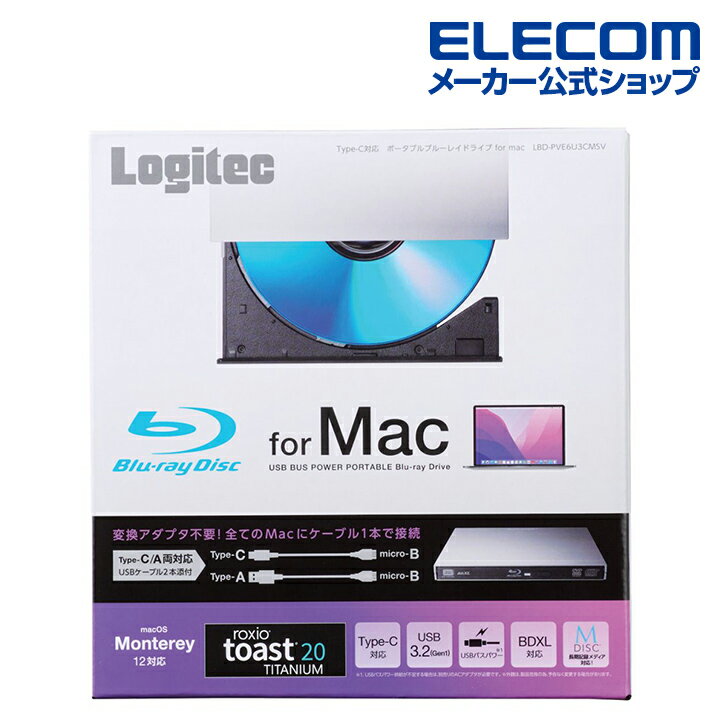 ロジテック Blu-ray ディスクドライブ Type-C 対応 for Mac シルバー Blu-rayドライブ for Mac Type-Cモデル USB 3.2(Gen1) スリム シルバー Toast20付属 LBD-PVE6U3CMSV