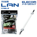 エレコム CAT6A準拠 すき間 用 LANケーブル PoE対応 屋外対応版 窓やドアのすきまを通す CAT6A準拠 すき間用 0.4m シルバー LD-VAPF6A/SV04