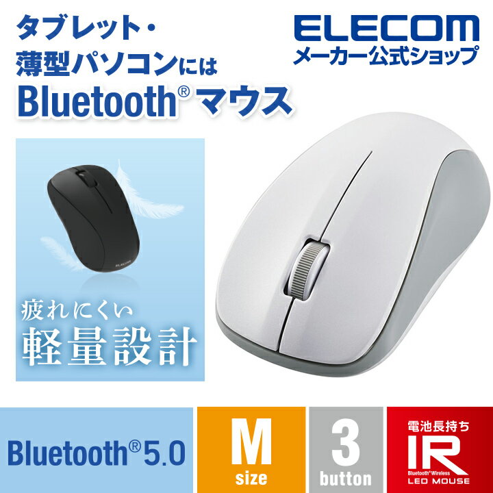 エレコム 抗菌 Bluetooth5.0 IR...の紹介画像2
