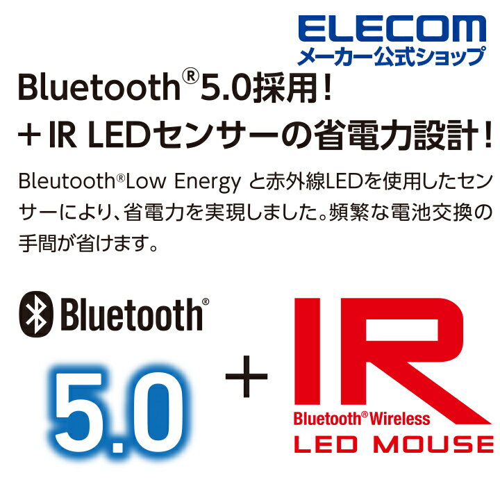 エレコム 抗菌 Bluetooth5.0 IR...の紹介画像3