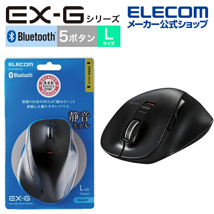 エレコム ワイヤレス マウス Bluetooth5.0 EX