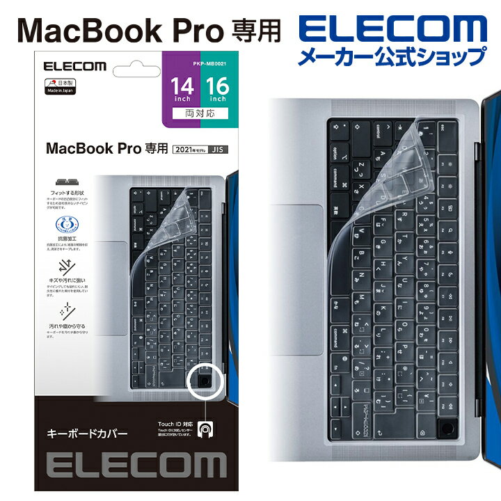 エレコム MacBook Pro 14インチ 16インチ 2