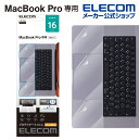 エレコム MacBook Pro 16インチ 2021対応 プロテクターフィルム フィルム キズ防止 抗菌 トラックパッド保護 クリア PKT-MBP1621