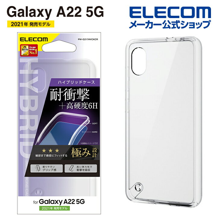 쥳 Galaxy A22 5G (SC-56B)  ϥ֥åɥ ˤ 饯 A22 5G ϥ֥å  С ˤ ꥢ PM-G217HVCKCR
